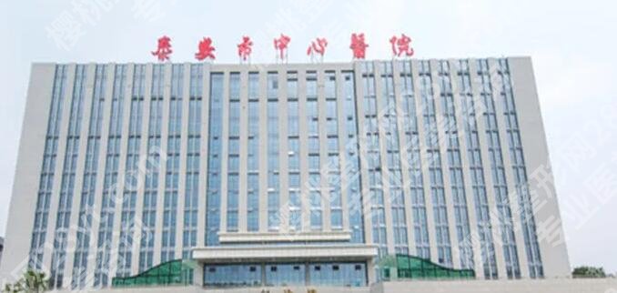 2025泰安市中心医院牙齿矫正价格贵不贵？9000元到56000元不等！