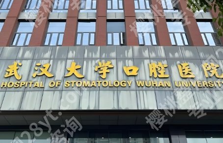 武汉牙齿矫正哪家医院好？附选择医生面诊小tips！