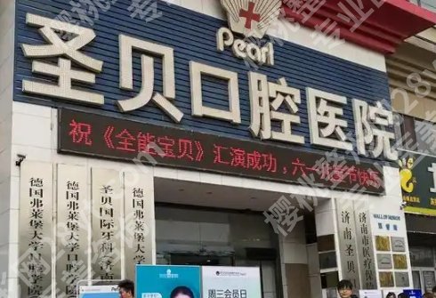 北京种植牙哪个医院便宜又好？牙管家、圣贝、中诺等性价比高