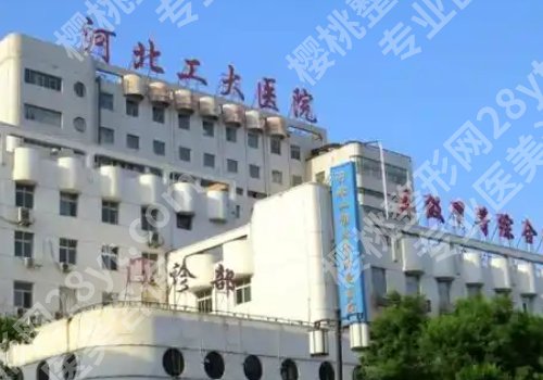 邯郸整形外科三甲医院有吗？中心医院、河北工程大学附属、人民医院纷纷上榜！