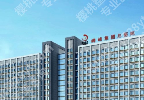 邯郸整形外科三甲医院有吗？中心医院、河北工程大学附属、人民医院纷纷上榜！