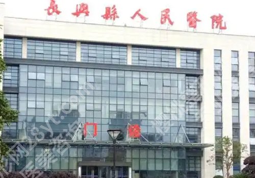 湖州十大整形美容医院更新！人民医院、中医院、第一人民医院上榜！