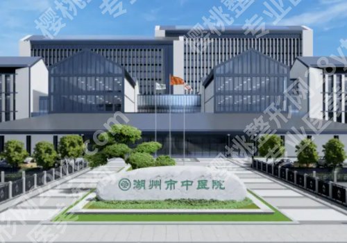 湖州十大整形美容医院更新！人民医院、中医院、第一人民医院上榜！