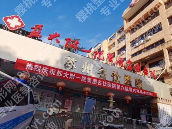 苏大附一院隆胸专家哪个好？沈国良/林伟医生技术在线