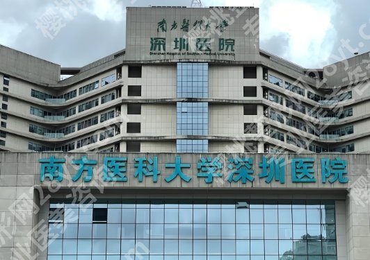 南方医科大学深圳医院牙齿矫正怎么样?矫正方式介绍!