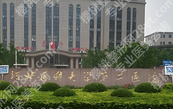 石家庄吸脂好的医院？医院北京简介！附价格表！