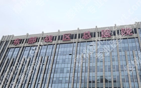 【2025新版】南京磨骨三甲医院排行！医院基本信息相关简介！