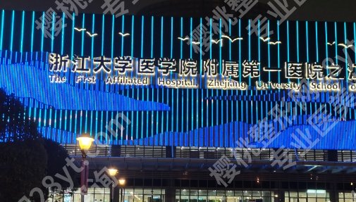 2025浙一医院歪鼻手术费用:18300元起，附热心网友点评来袭！