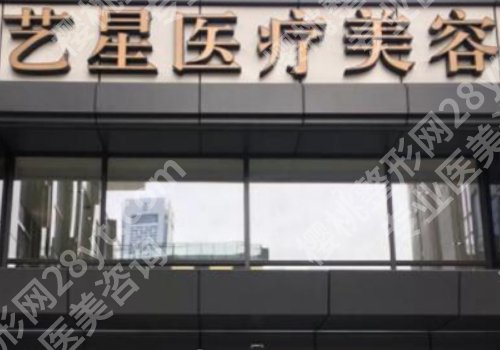 南京医美比较好的医院有哪些？人民、鼓楼、艺星纷纷上榜！
