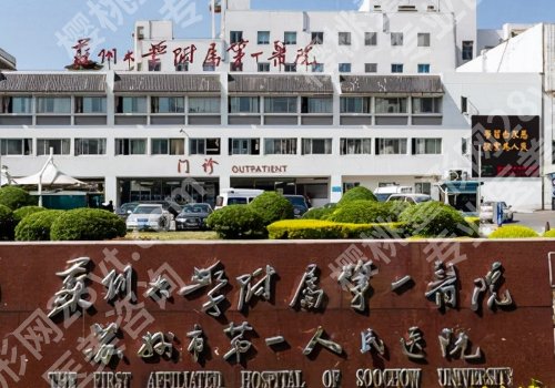 沈国良医生在哪个医院？附医院信息及医生信息！性价比高！