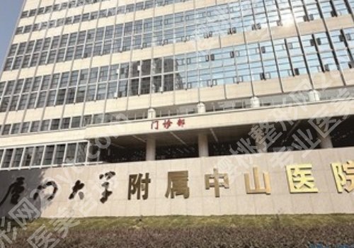 厦门整形医院排名前三的有哪些？中医院、中山医院、第一医院详情来袭！