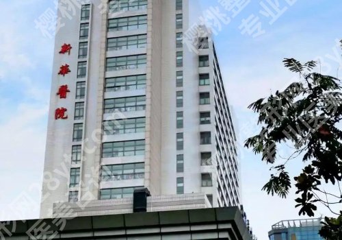 上海十大整形医院口碑排名来袭！上海九院、中山医院、新华医院均上榜！