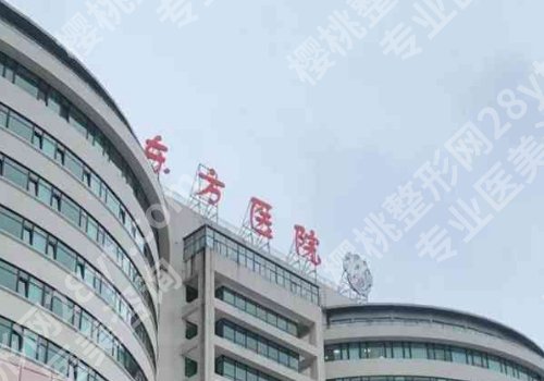 上海十大整形医院口碑排名来袭！上海九院、中山医院、新华医院均上榜！