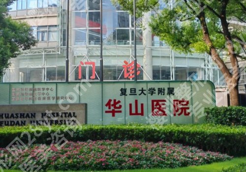 上海十大整形医院口碑排名来袭！上海九院、中山医院、新华医院均上榜！