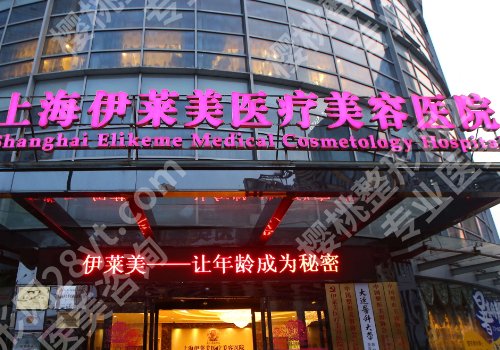 上海十大整形医院口碑排名来袭！上海九院、中山医院、新华医院均上榜！