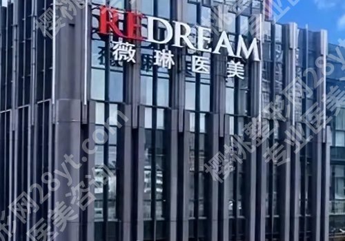 上海十大整形医院口碑排名来袭！上海九院、中山医院、新华医院均上榜！