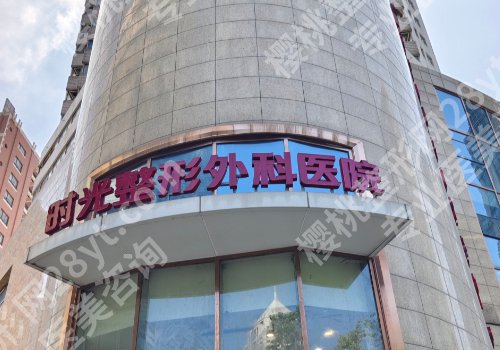 上海十大整形医院口碑排名来袭！上海九院、中山医院、新华医院均上榜！