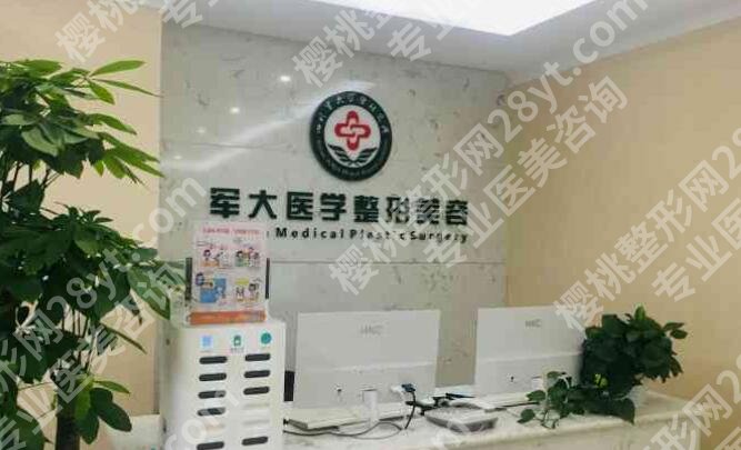 成都军大做双眼皮修复做得怎么样？医院简介|擅长项目介绍！