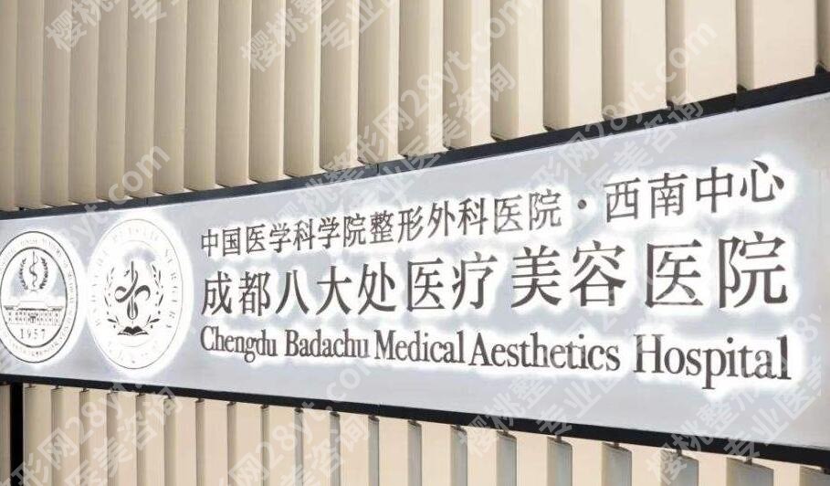 北京八大处和成都八大处是不是一家？口碑怎么样？基本资料介绍