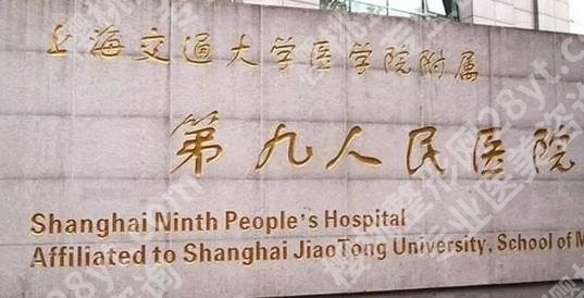 上海九院除皱针挂什么科？坐诊医生名单及除皱案例曝光