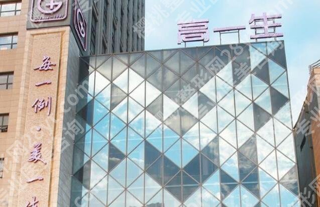 西安美莱和高一生整形医院哪家好?两家医院实力、口碑对比附上!