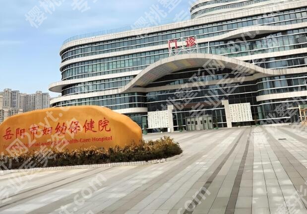 岳阳哪家美容整形医院*好？严选五家实力派医院资料
