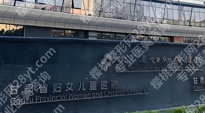 兰州好的吸脂三甲医院！院内整形美容项目相关简介！