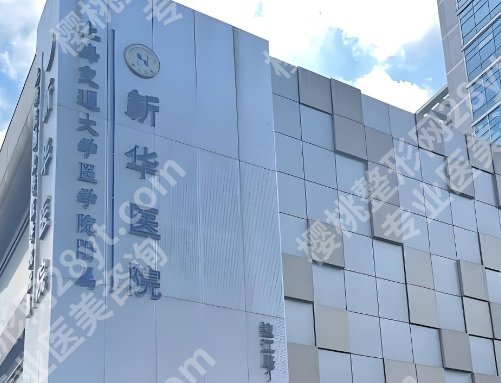 上海新华医院正畸多少钱?金属托槽矫正10550元起