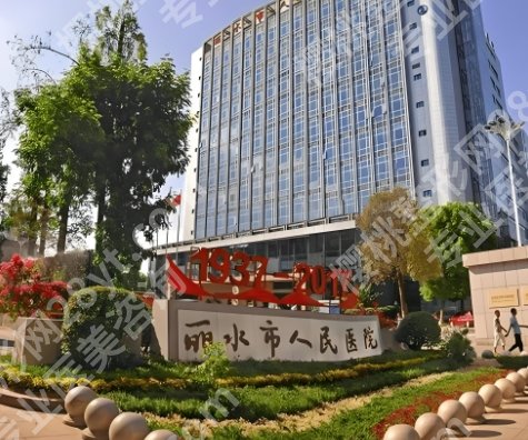 丽水人民医院隆胸多少钱?假体隆胸59000元起
