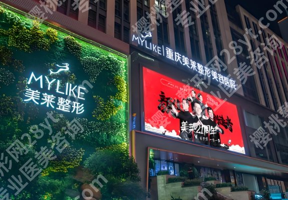 重庆外轮廓固定医院排名|哪家好？美莱、当代、华美等，注射有一手！