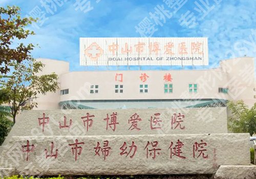 中山整形外科双眼皮手术费用是多少？医院详情、价格详情来袭！