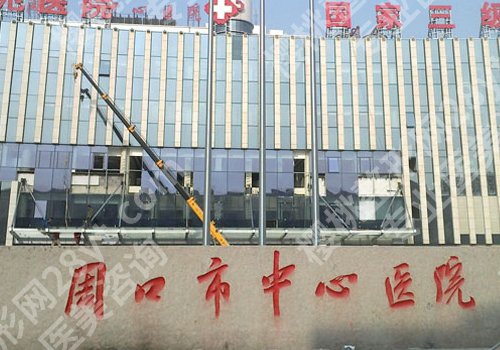 周口十大整形美容医院有哪些？周口市人民医院、中心医院、中医院等详情一览！