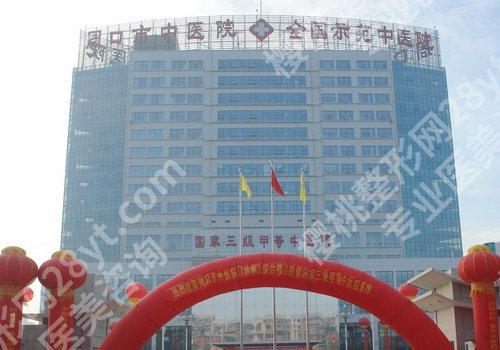 周口十大整形美容医院有哪些？周口市人民医院、中心医院、中医院等详情一览！