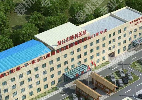 周口十大整形美容医院有哪些？周口市人民医院、中心医院、中医院等详情一览！