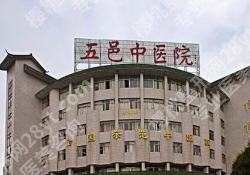 江门市有哪几个正规整容医院？中心医院、五邑中医院、人民医院详情来袭！