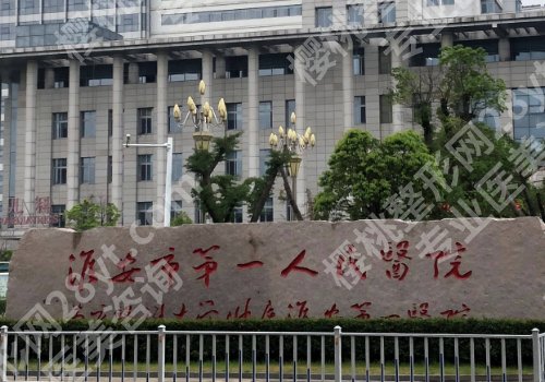 淮安十大整形医院排名公布！妇幼保健院、第二医院、第一医院等信息曝光