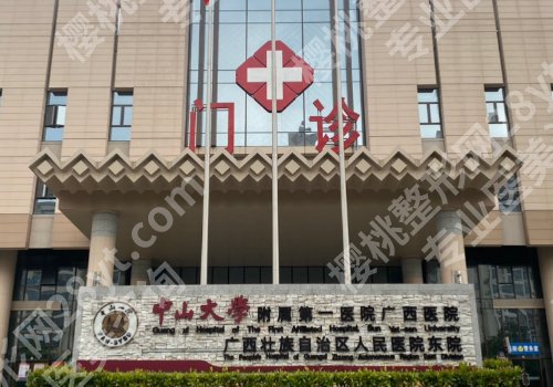 中山大学附属第一医院美容祛痣专家有哪些？陈木开、毛任翔实力口碑出众