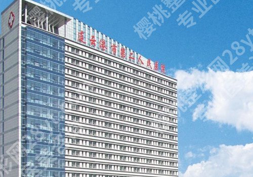连云港医美整容医院排行来袭！连云港市第一人民医院、第二人民医院等均上榜！