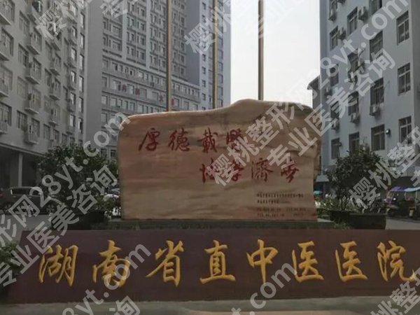 株洲十大整形医院排名有哪些？严选这几家靠谱医院简介