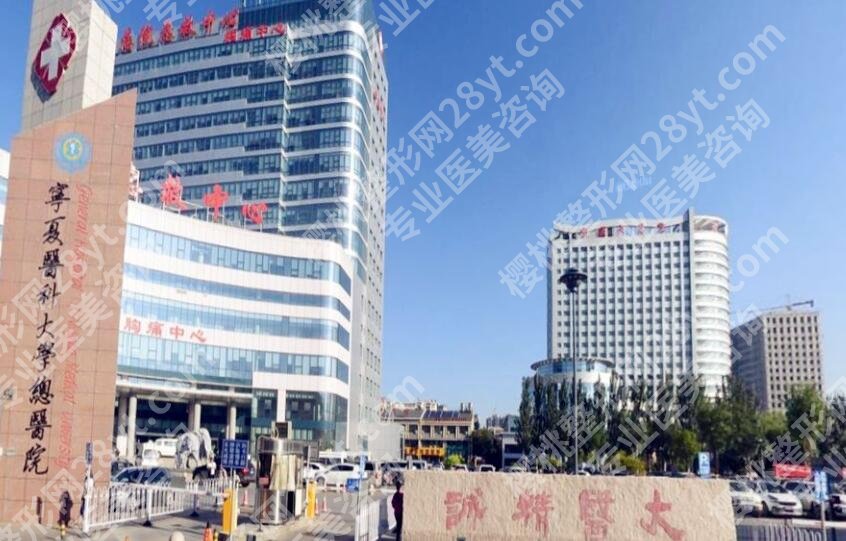 宁夏医科大学总医院牙齿矫正多少钱？2025价格更新:12200-24000元不等！