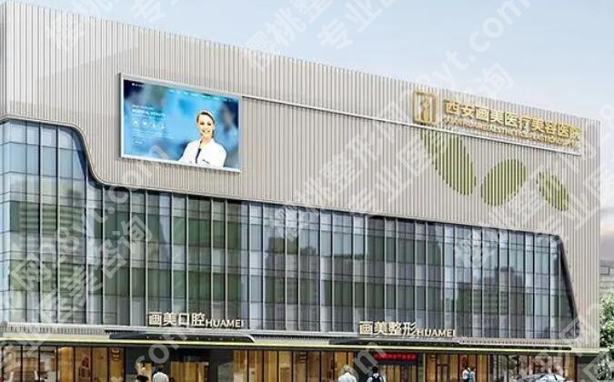 西安割双眼皮医院排名2025更新，5家正规医美测评！手术费用参考一览