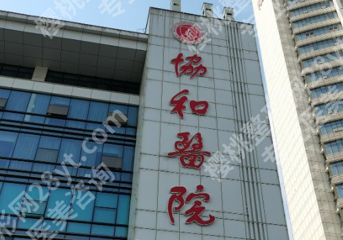 武汉整形外科医院三甲有哪些？汉口医院、同济医院、中西医结合医院纷纷上榜！