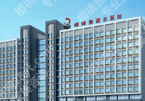 邯郸整形外科哪里好？中心医院、河大附院、人民医院等真不错！