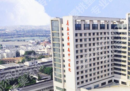 青岛整形外科哪个医院好？青岛大学附属医院、青岛市立医院等备受欢迎！