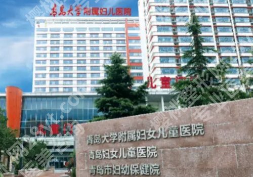 青岛整形外科哪个医院好？青岛大学附属医院、青岛市立医院等备受欢迎！