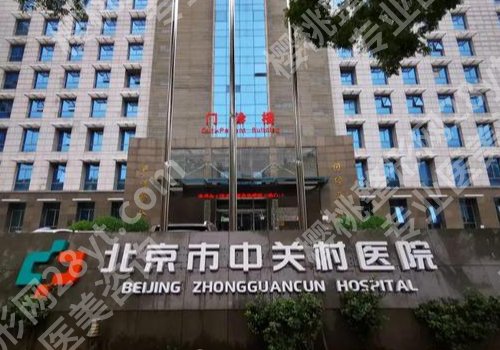 北京中关村医院口腔科医生有哪些？霍蓓蓓、石妍简直是妥妥的实力派