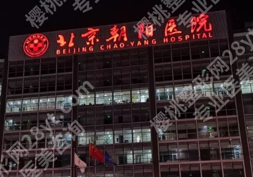 朝阳医院范巨峰双眼皮怎么样?技术优势、坐诊医院、价格表一览