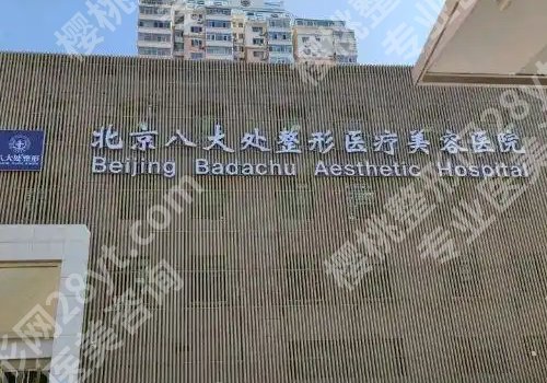 金骥医生技术优势来袭!医生信息曝光!25年价格明细一览!