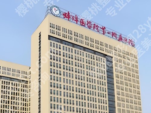 2025蚌医一附院正畸收费是多少?5000到20000元不等