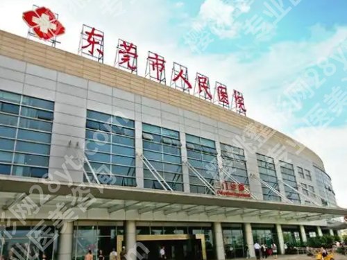 东莞人民医院做双眼皮多少钱?价格大概是7980元起